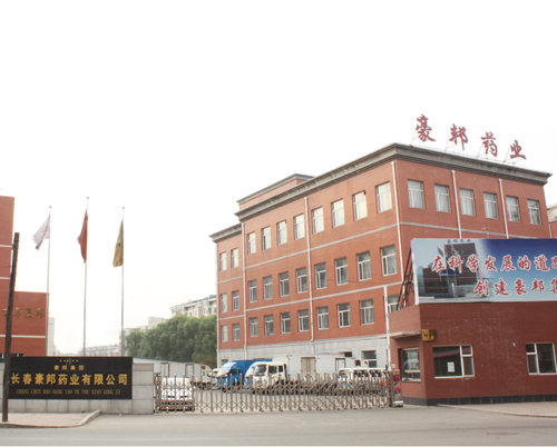 長(zhǎng)春豪邦藥業(yè)有限公司.jpg